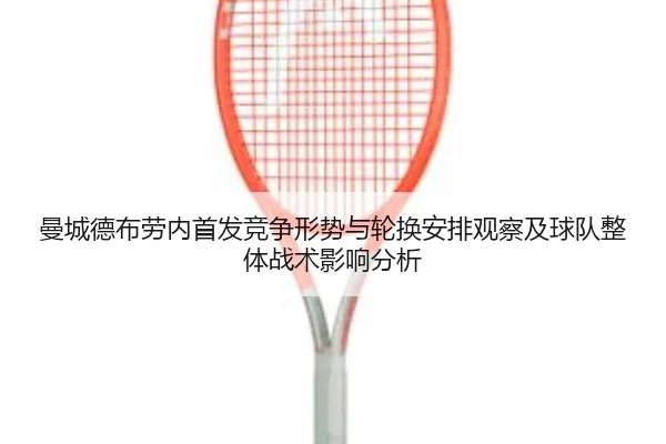 man-cheng-de-bu-lao-nei-shou-fa-jing-zheng-xing-shi-yu-lun-huan-an-pai-guan-cha-ji-qiu-dui-zheng-ti-zhan-shu-ying-xiang-2-106.jpg